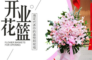 山东济宁任城区唐口街道坡里王村花篮配送